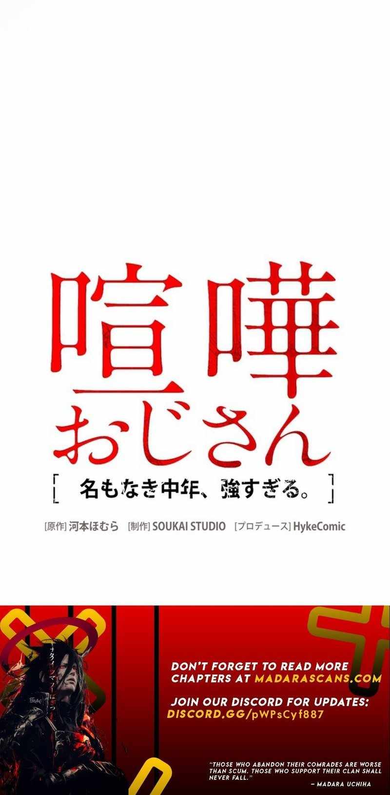 Fighting Uncle Chapter 4 18
